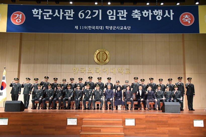 62기 임관 축하행사 대표이미지